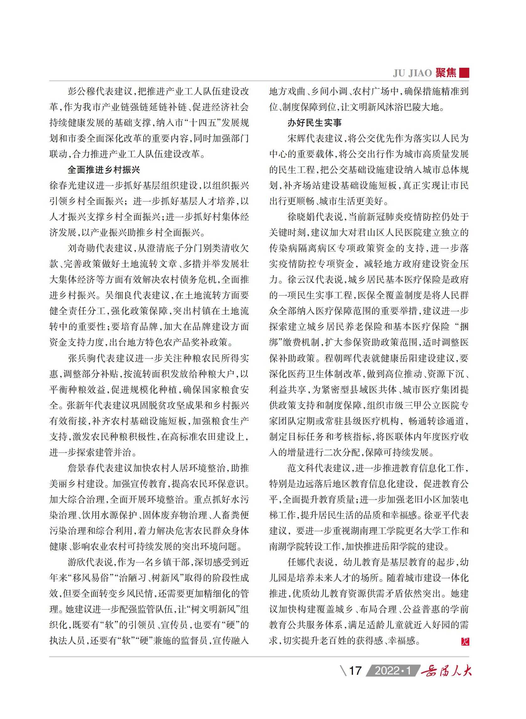 2022001期-PDF-_18.jpg